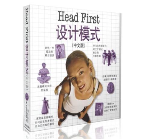 HeadFirst 设计模式--迭代器与组合模式